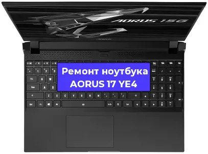 Замена кулера на ноутбуке AORUS 17 YE4 в Москве